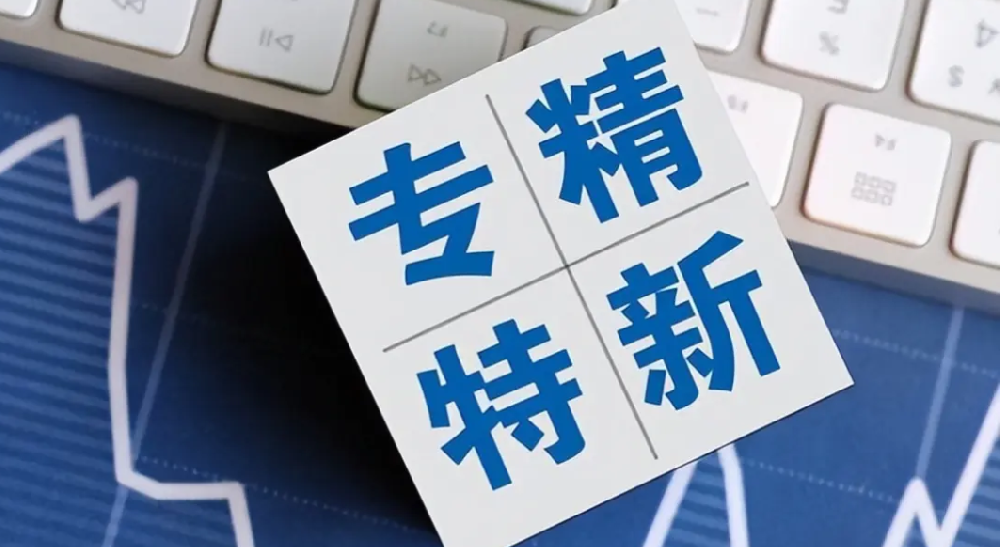 捷報！派特森科技榮獲2023年北京市“專精特新”中小企業稱號
